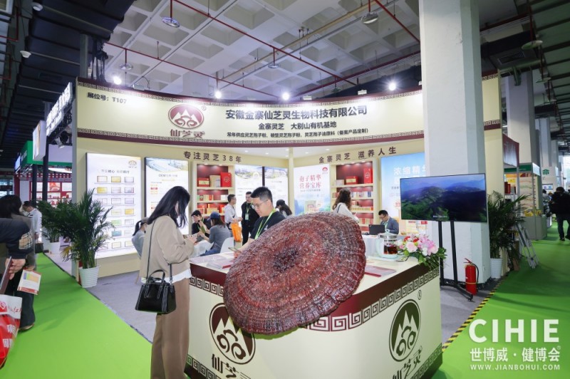 北京健康展147.jpg