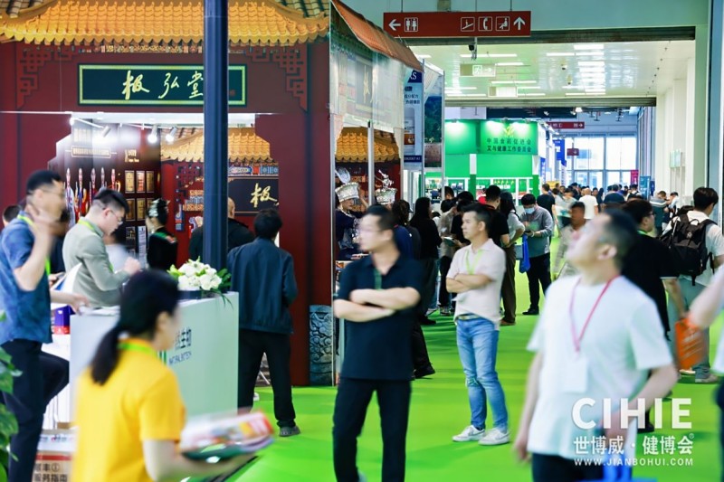 CIHIE健博会41.jpg