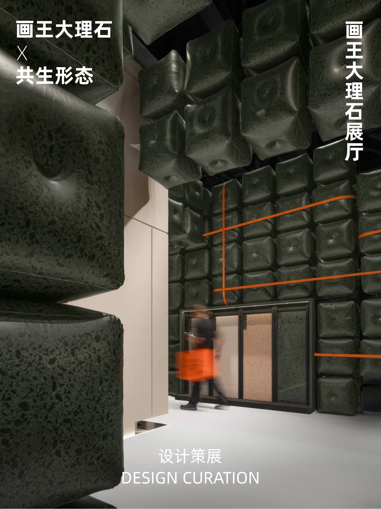 2026广州设计周主办方邀请函【高端石材展区】