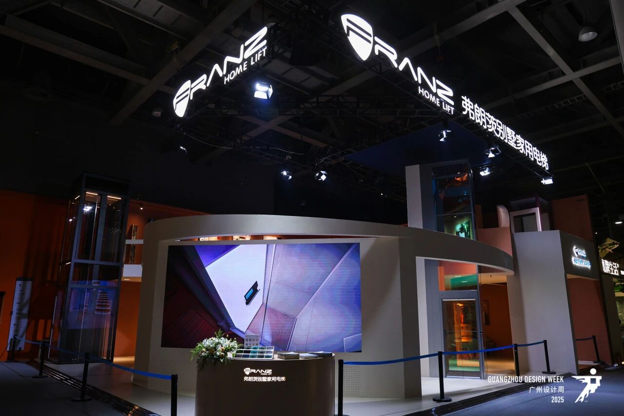 2026广州设计周主办方招展书【别墅家用电梯展】